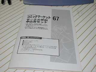 $B%3%_%1?=9~=q!J(B320x240 / 9,134 bytes$B!K(B