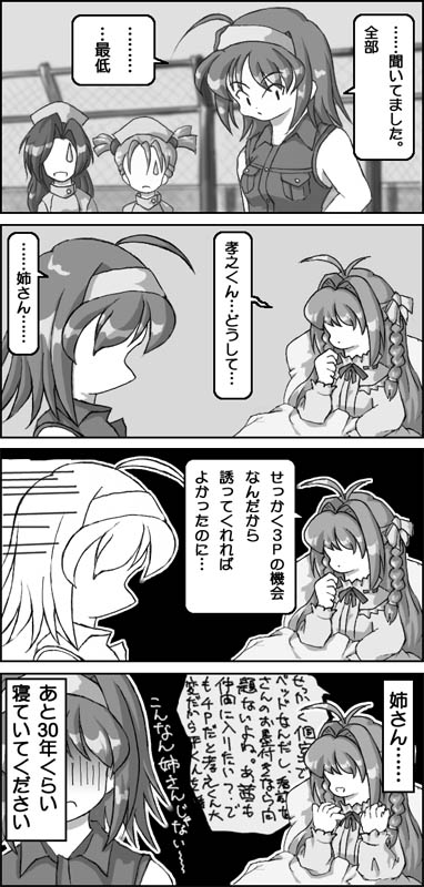 $B7/$,K>$^$J$$(BBADEND$B!J(B382x800 / 92,822 bytes$B!K(B